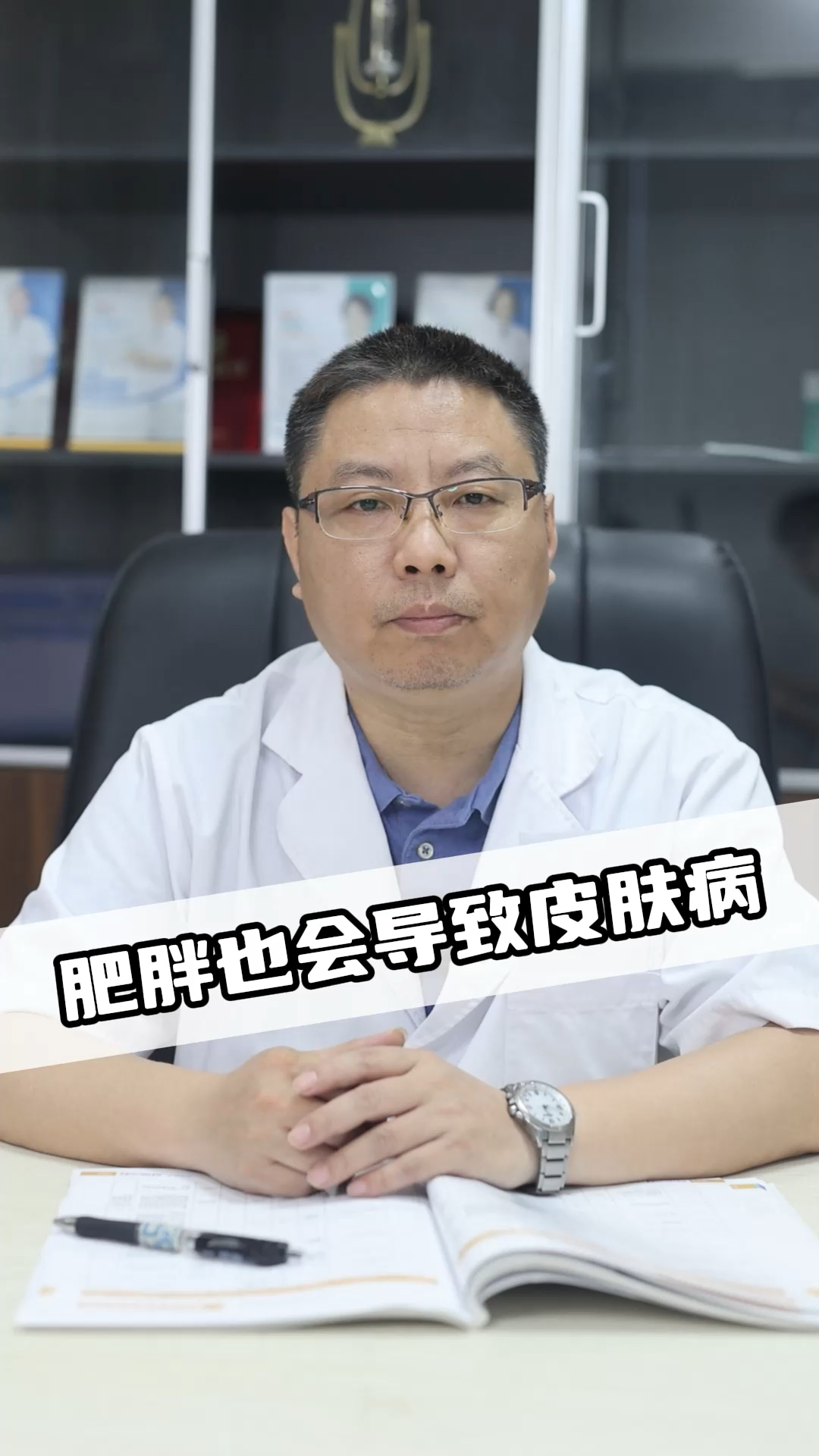 肥胖也会导致皮肤病!