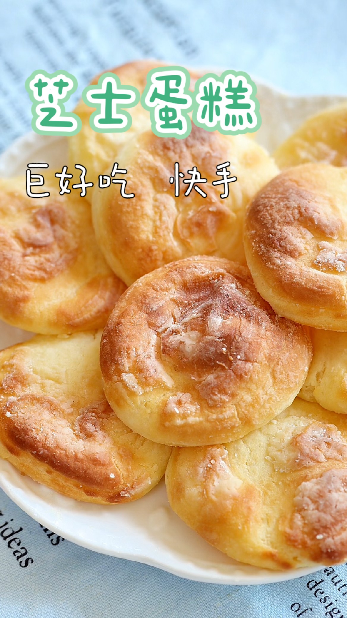 空气炸锅也能做的芝士蛋糕