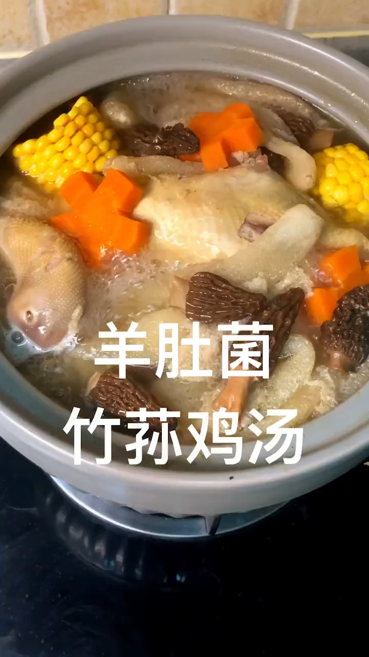 羊肚菌竹荪鸡汤的做法