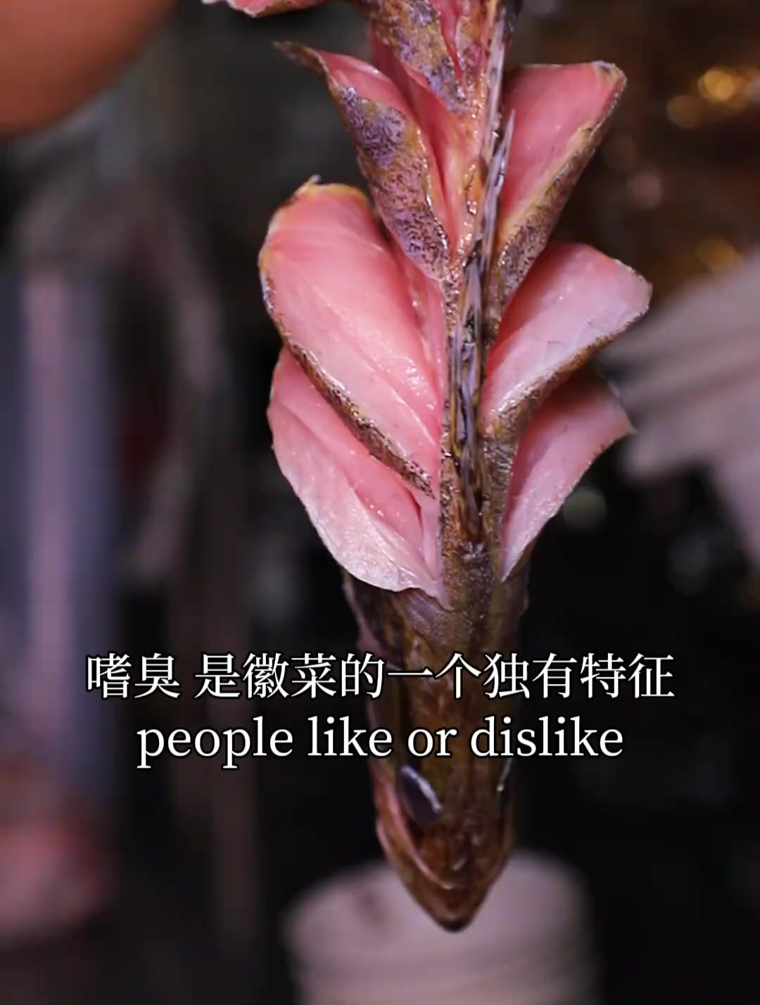 臭鳜鱼作为徽菜中的老大哥,让人爱不释口!