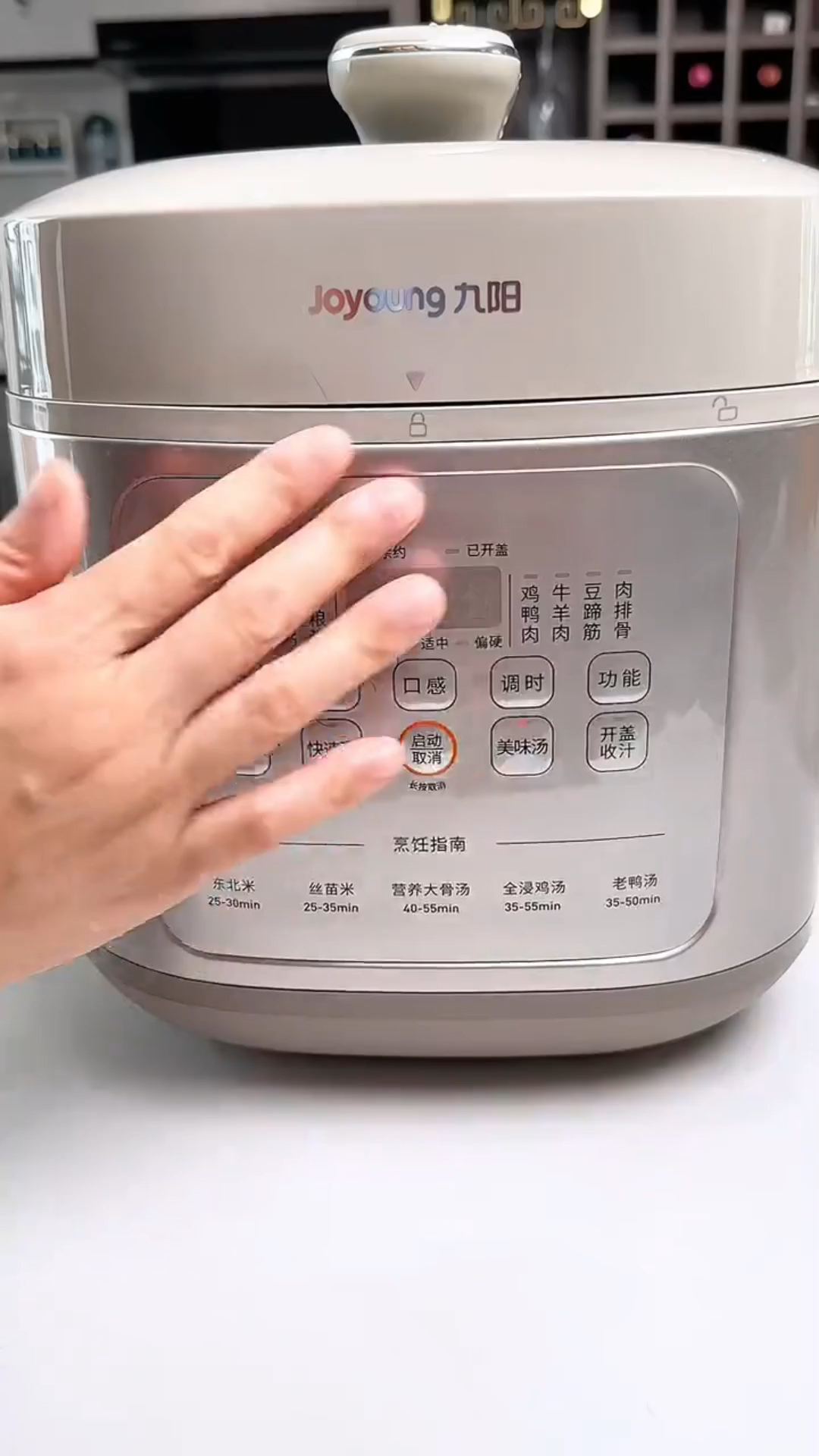 九阳5L智能电压力锅:双胆大容量,预约美味随时享