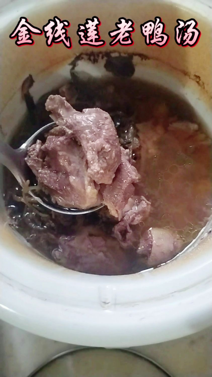 金线莲老鸭汤的家常做法