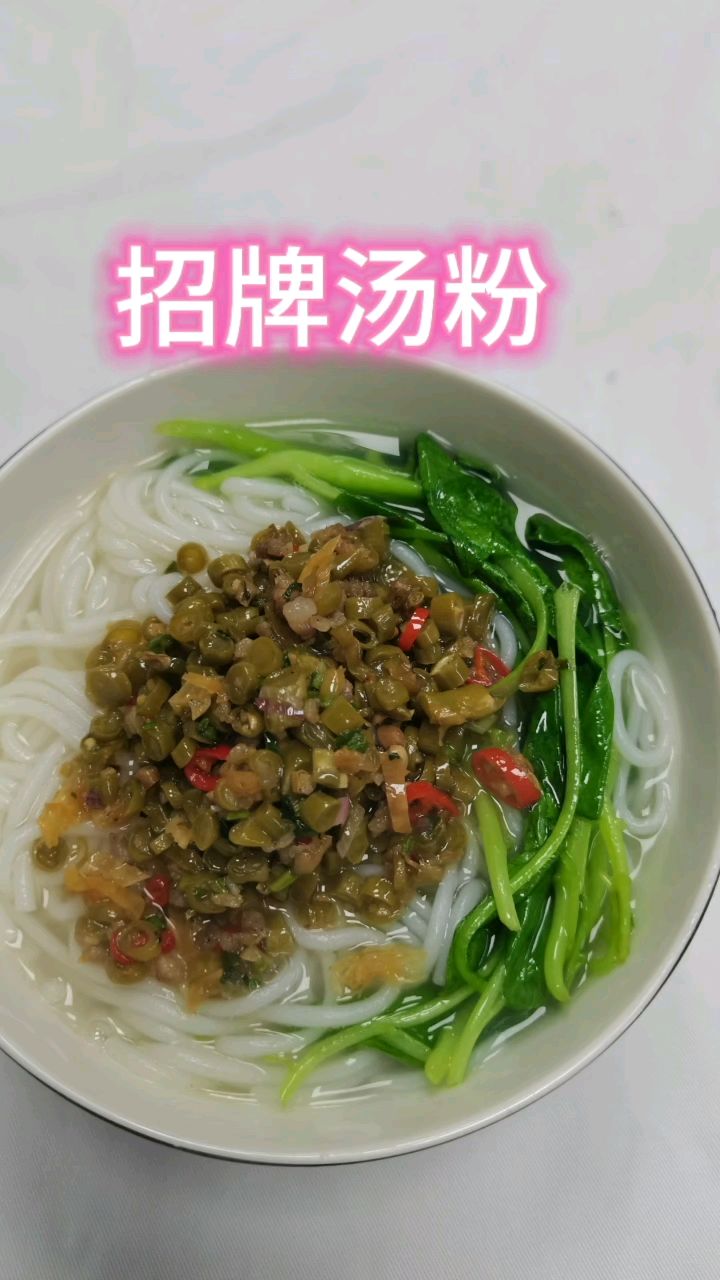 酸豆角肉沫,招牌汤粉