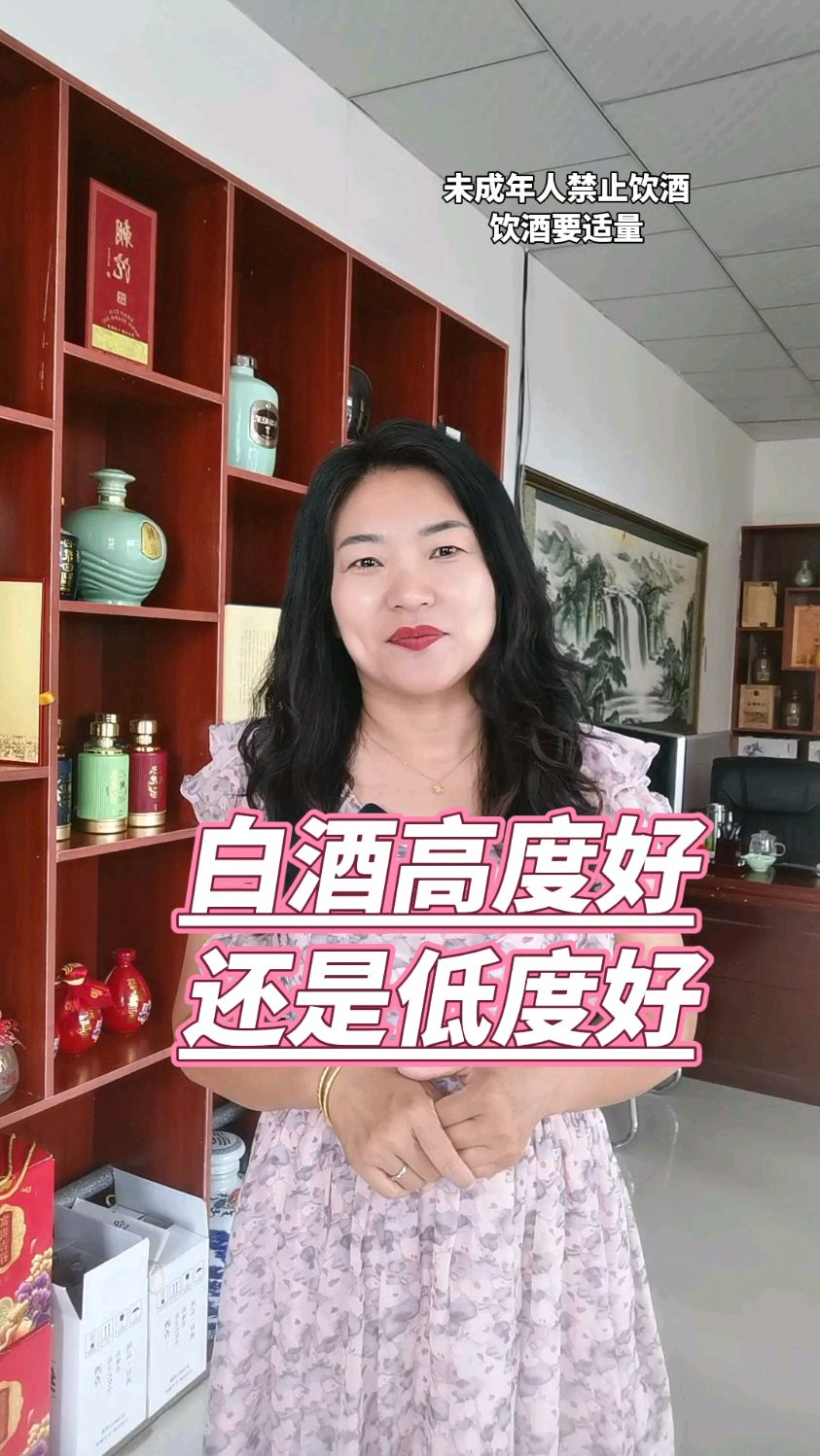 少喝酒,喝好酒 #白酒 #纯粮酒 #固态发酵传统老工艺大曲酒酿造