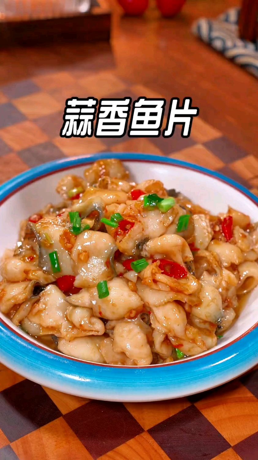 这个蒜香鱼片简直就是家庭必备好吃得很