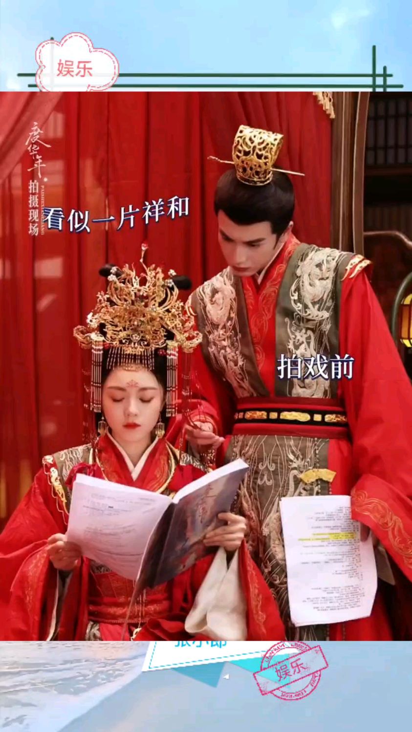 裴文宣给李蓉画眼线,怎么可以这么会?