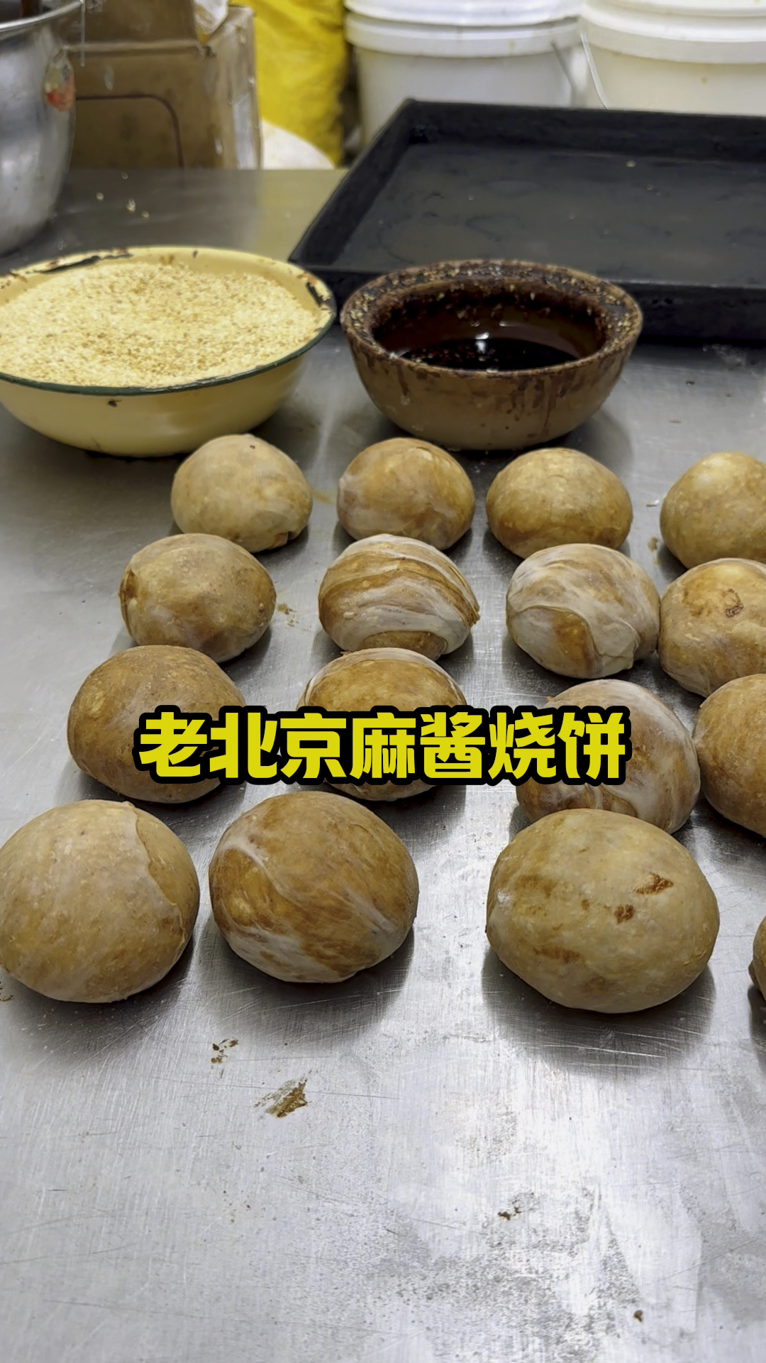 老北京芝麻烧饼,层次多酥脆又掉渣,凉了不硬也好吃,详细制作教程分享