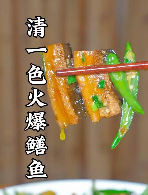 清一色火爆鳝鱼做法,椒麻辣爽,层次丰富,来三盘下酒都不够