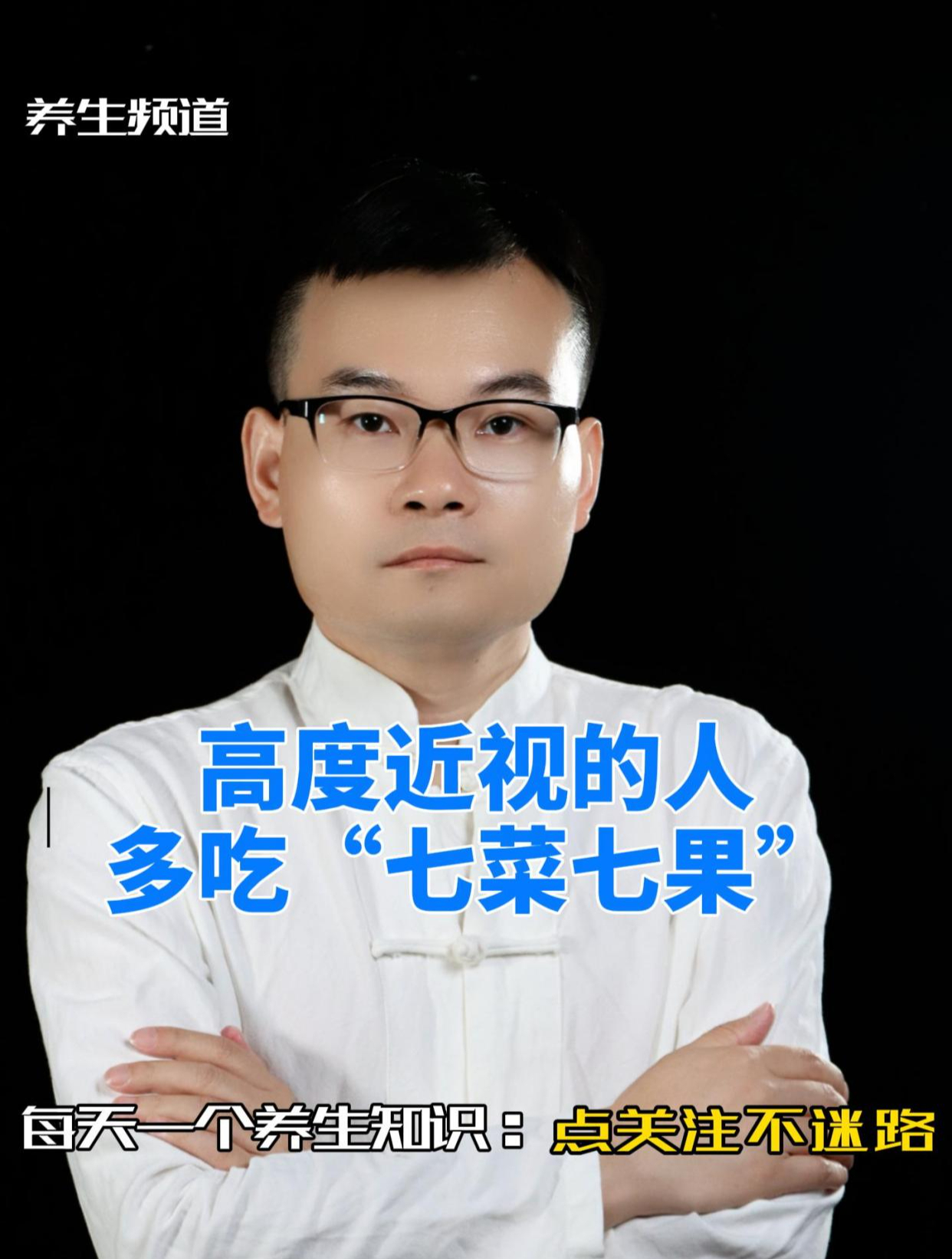 高度近视的人多吃什么蔬菜水果比较好?牢记七菜七果!