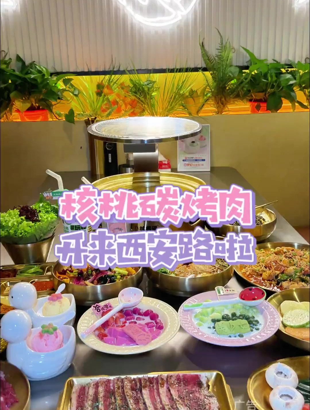 开哪火哪的核桃碳烤肉,开来大连啦,新店就在西安路!