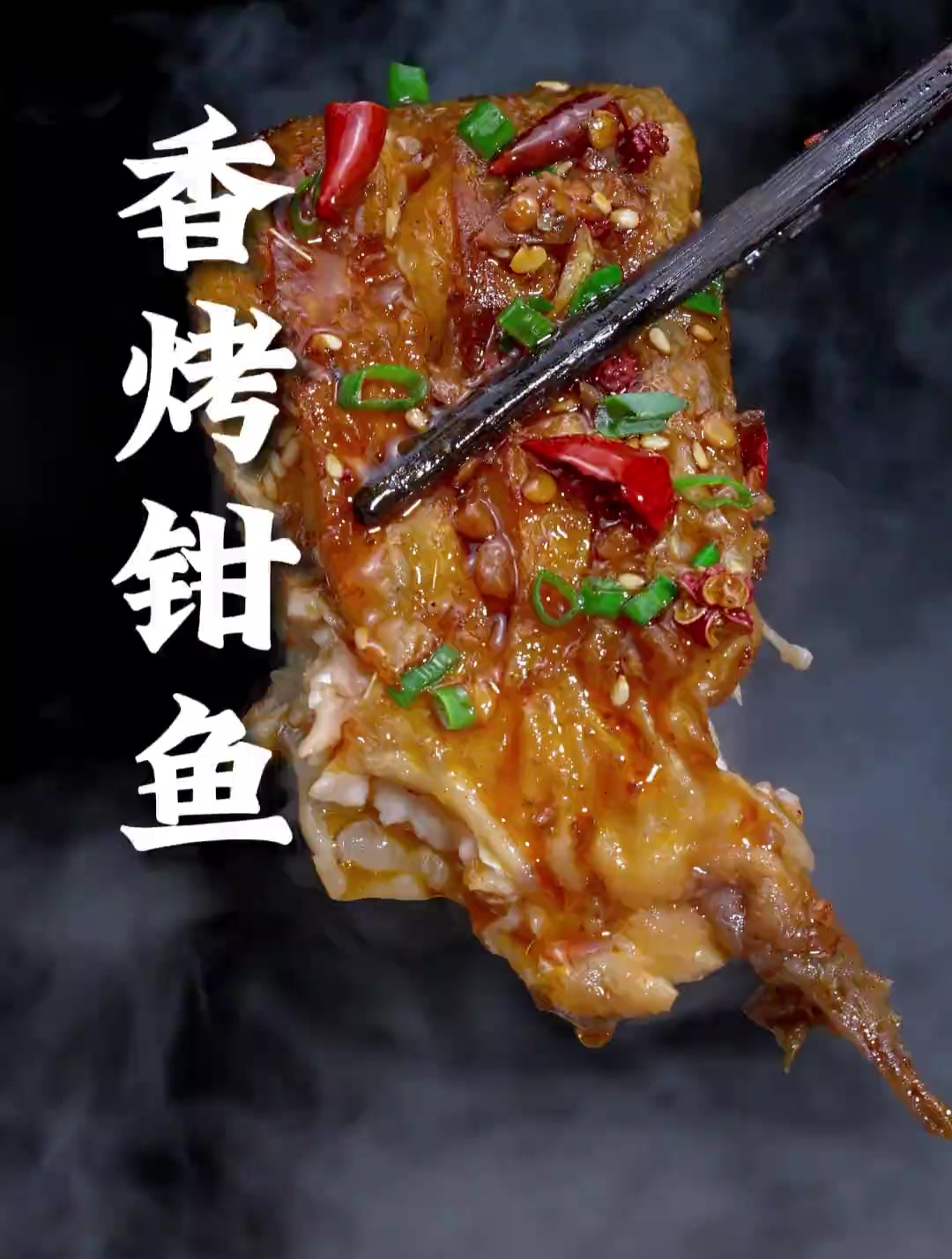 香烤钳鱼这样做,肉质鲜香细嫩