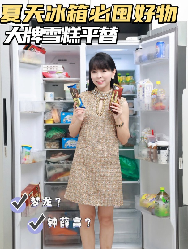 拒绝雪糕刺客,这些平价雪糕和它们的味道简直一模一样!