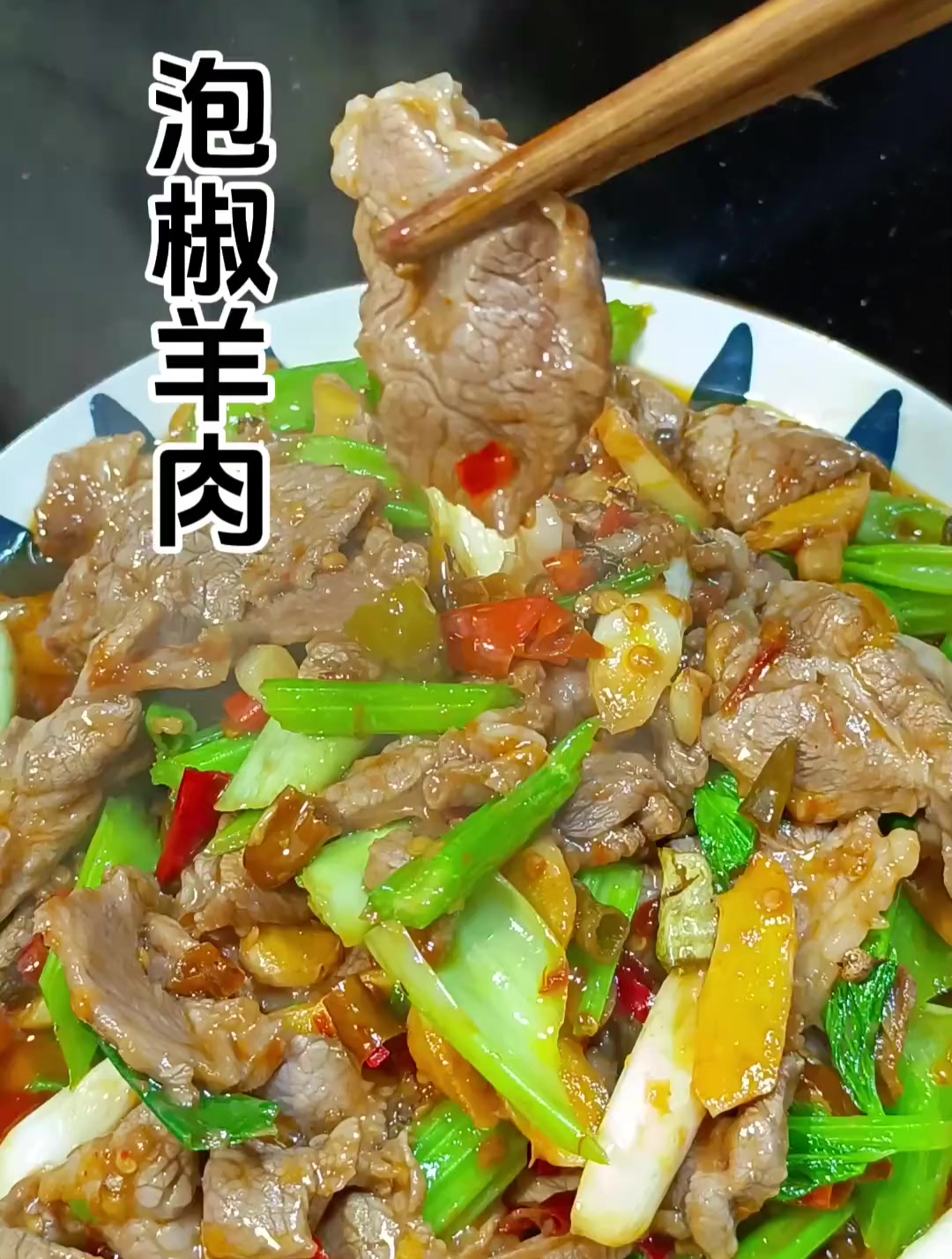 羊肉这样炒没有骚味,肉质嫩滑特别好吃