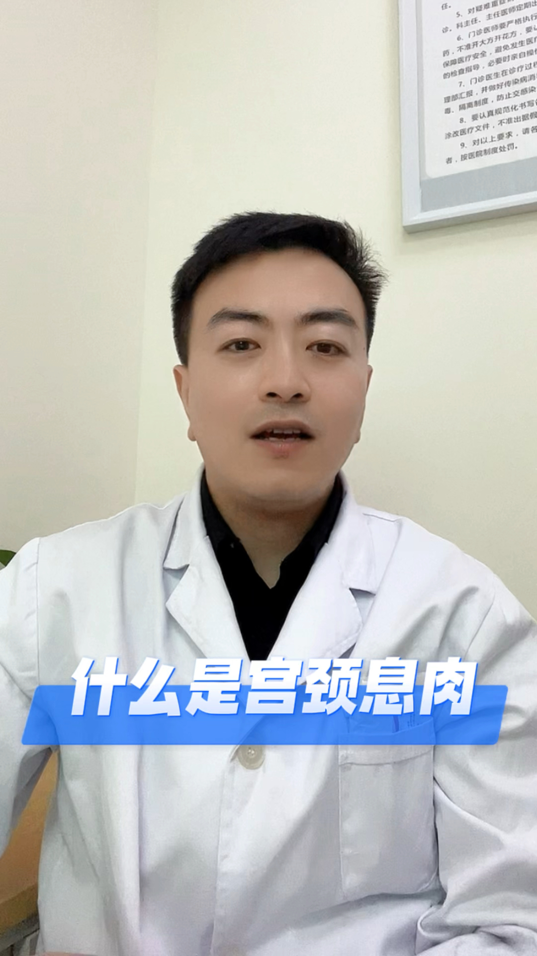 什么是宫颈息肉?