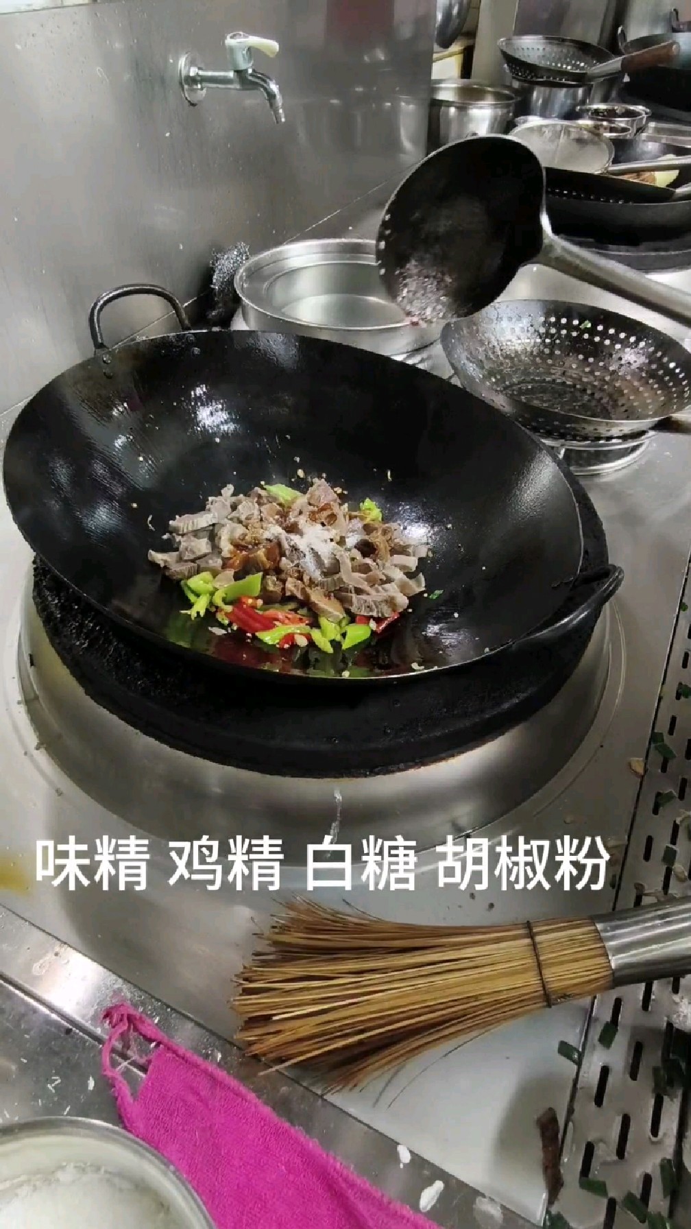 尖椒炒护心肉教程