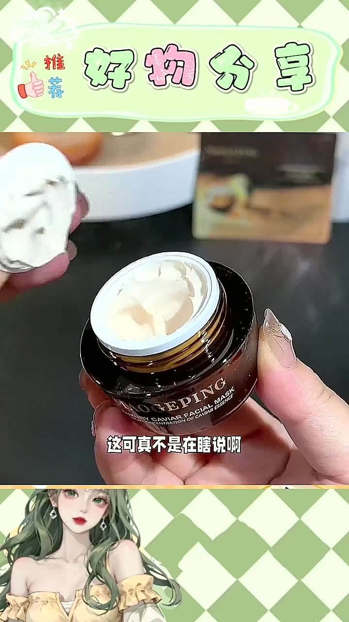 鱼子酱面膜 馋了很久终于还是对它下手了毛戈平鱼子酱面膜 真贵但是真好用!预算不够就别轻易尝