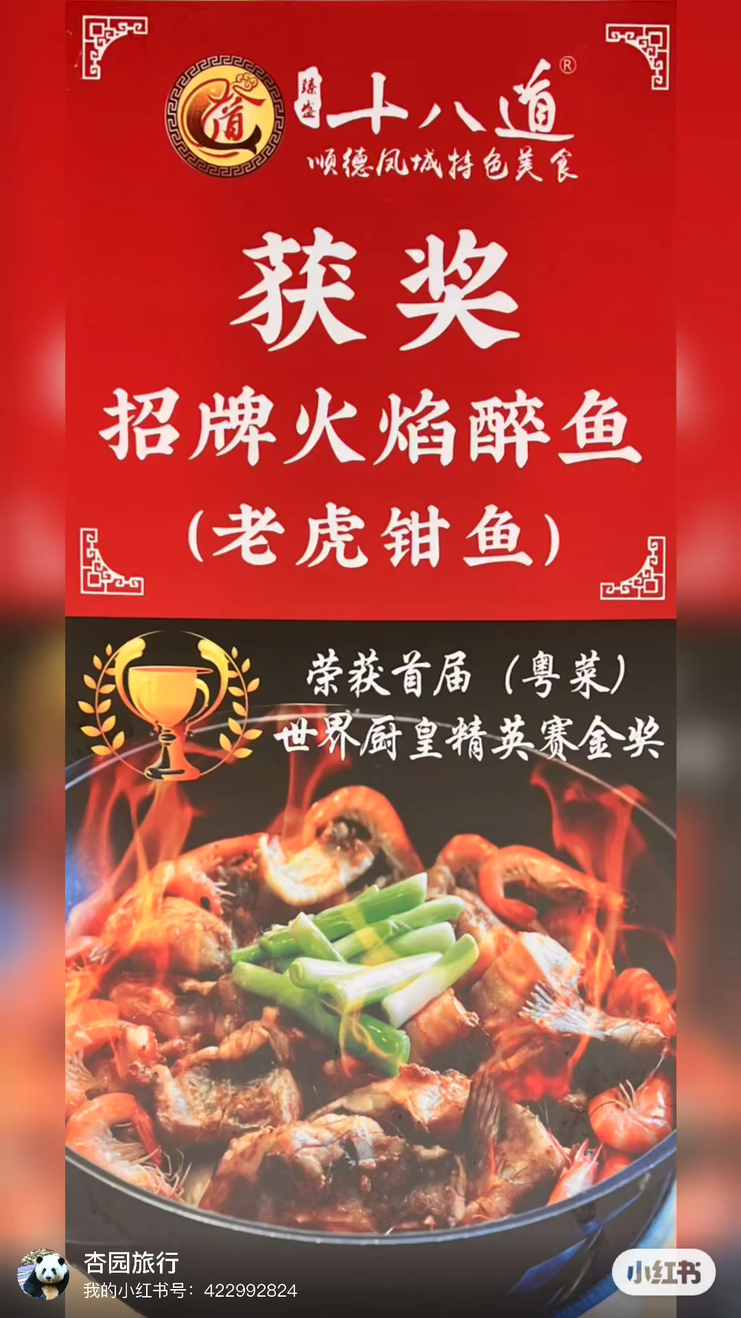 火焰醉鱼(老虎钳鱼)