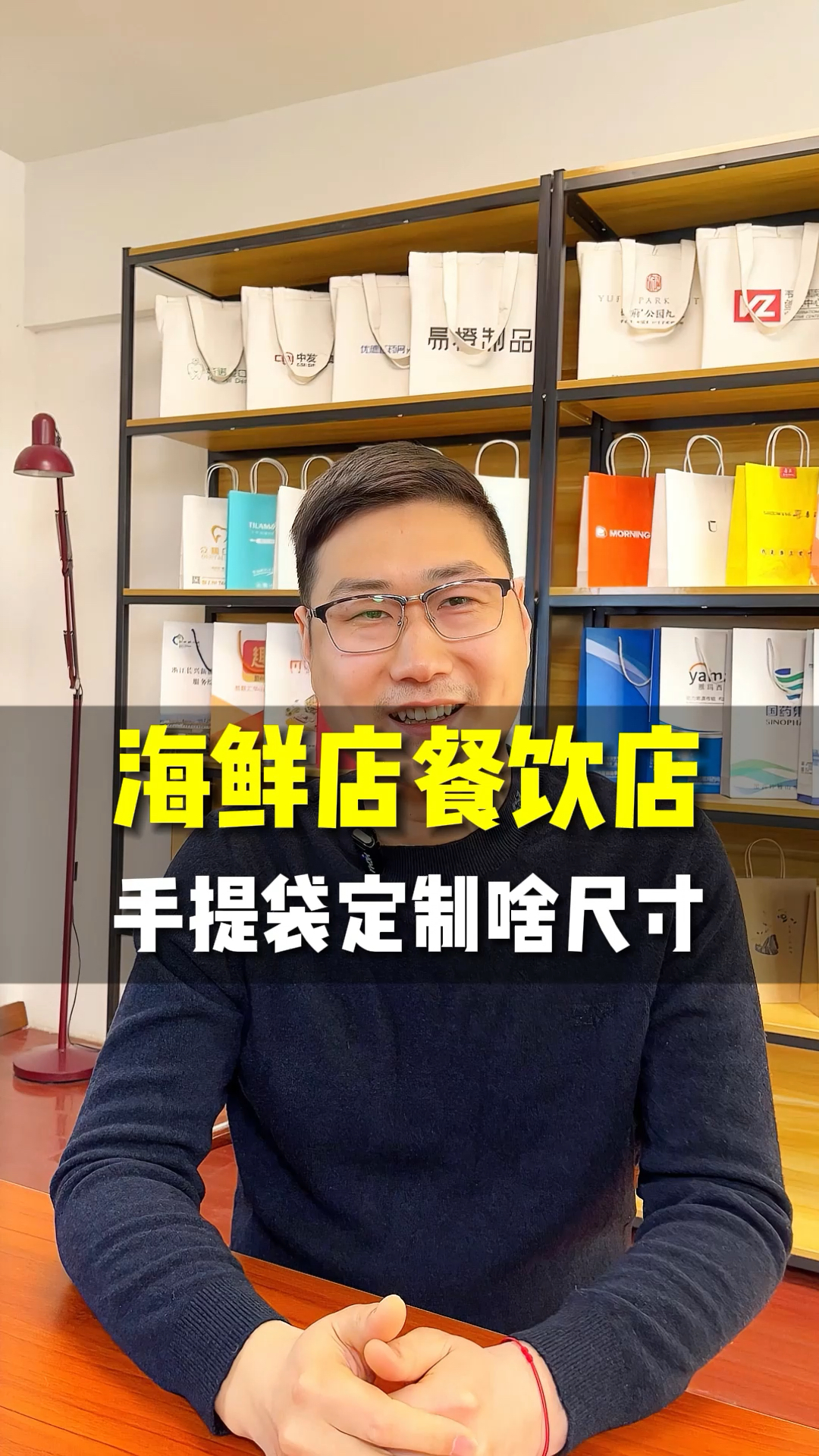 海鲜店餐饮店手提袋定制啥尺寸,手提袋厂家易橙包装