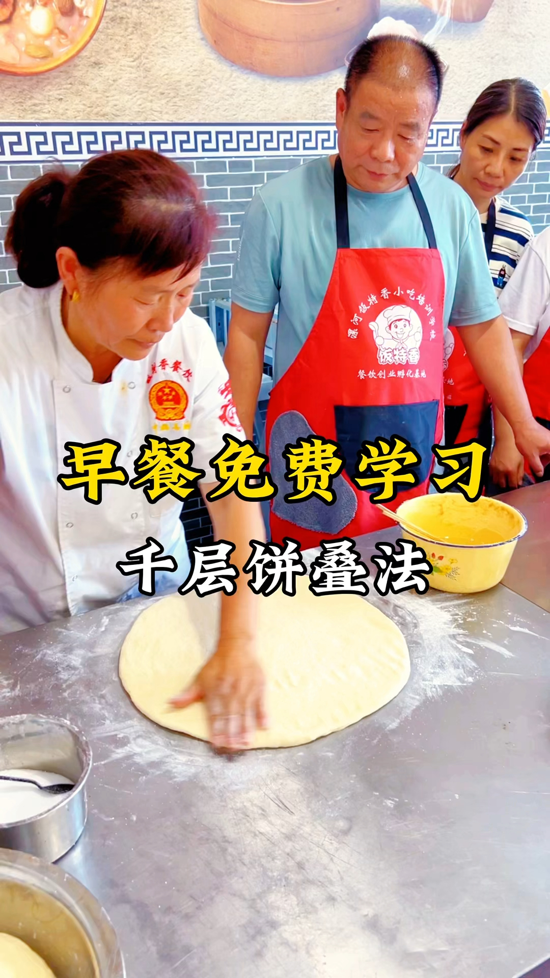 千层饼叠法教学,层次分明,外酥里嫩