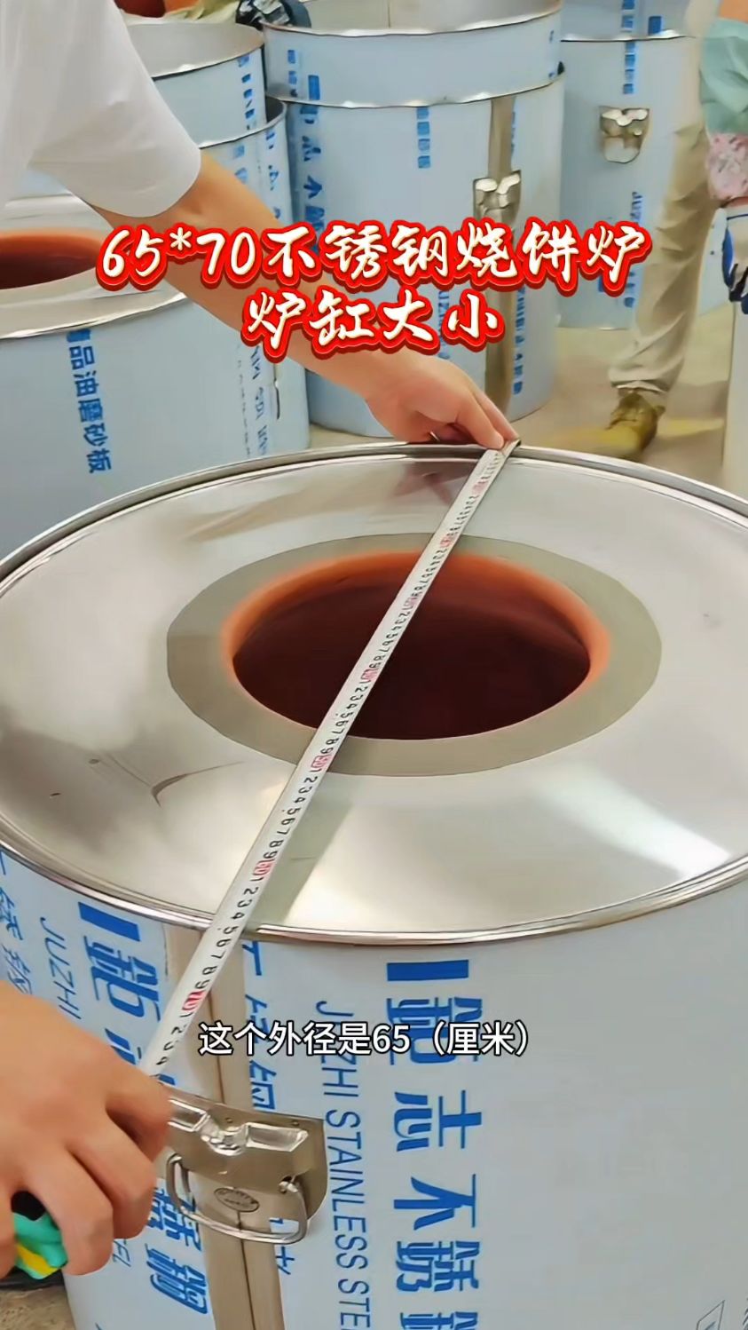 65*70不锈钢烧煤气烧饼炉里面炉缸大小尺寸,外直径65,高70