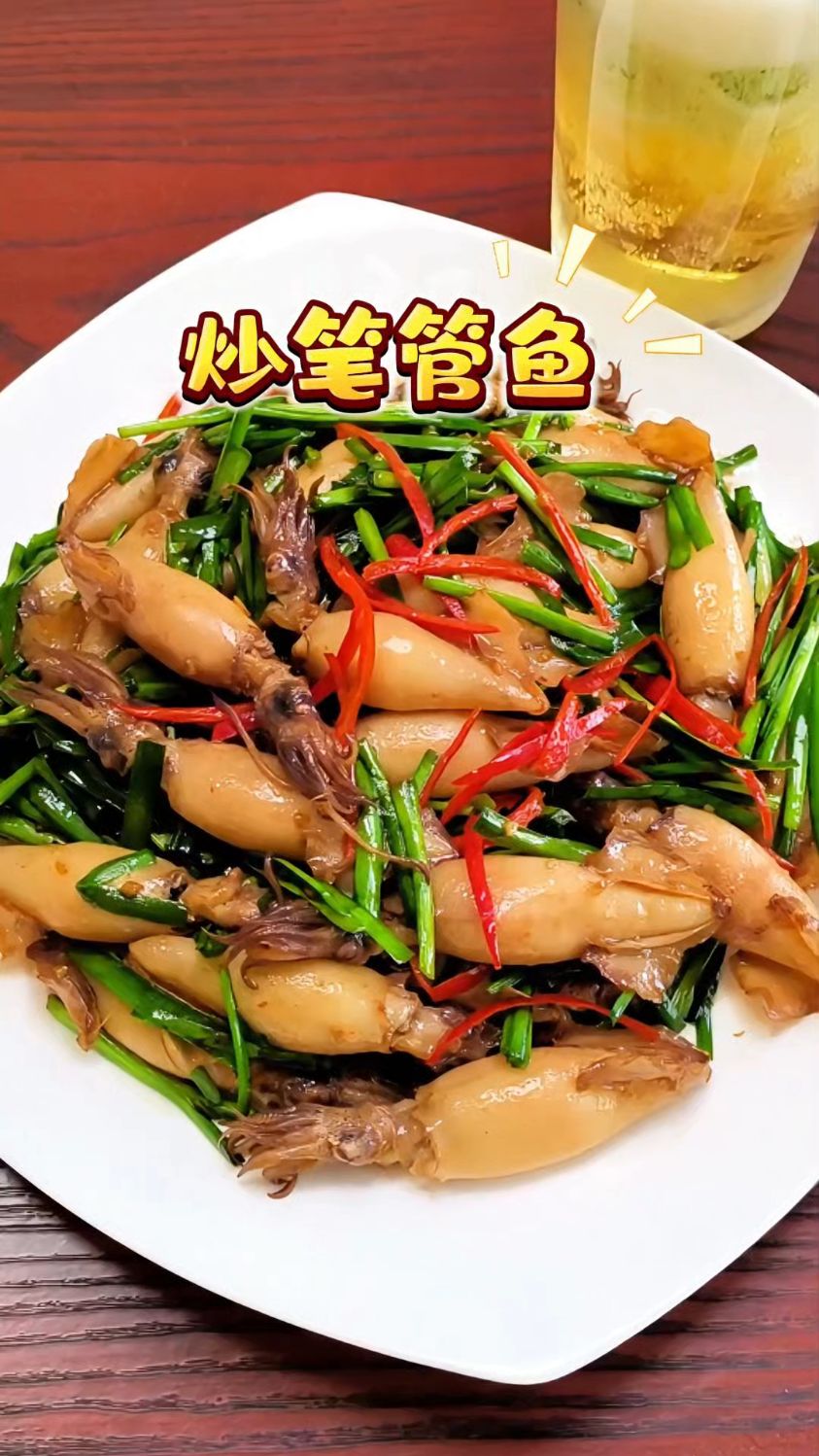 炒笔管鱼,肉质鲜美小海鲜