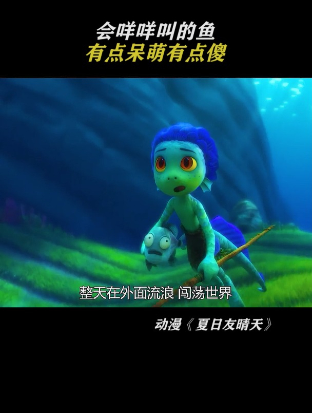 夏日友晴天:这些鱼的名字都不一般啊