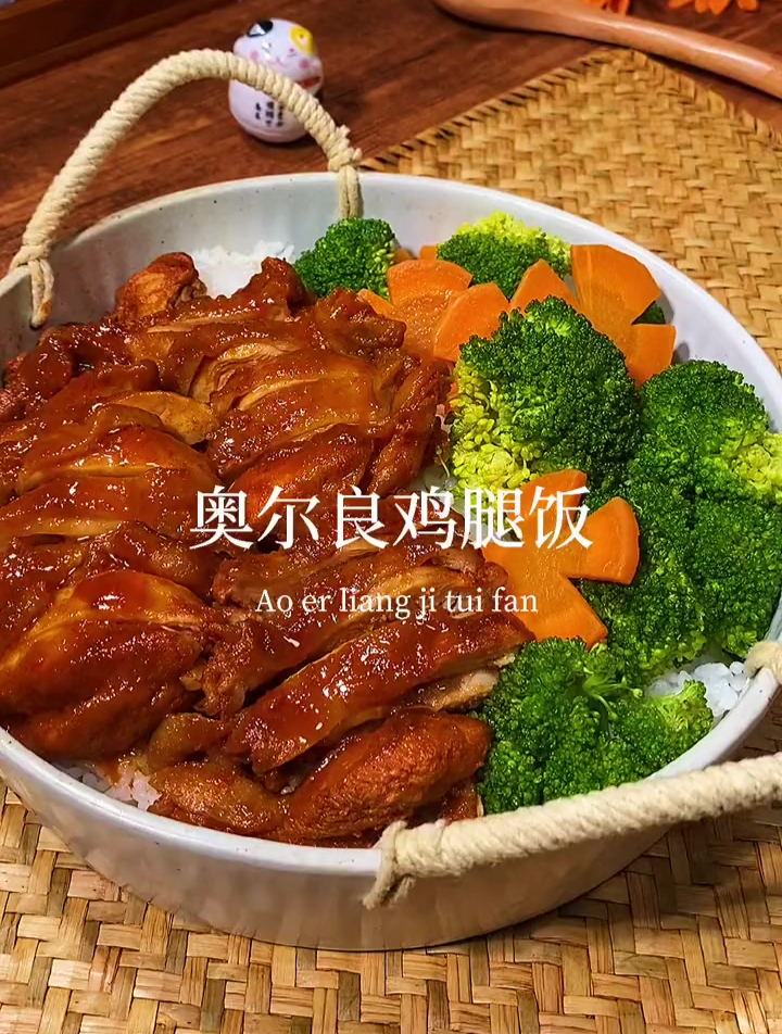 肉嫩多汁的奥尔良鸡腿饭 孩子每次都吃到光盘