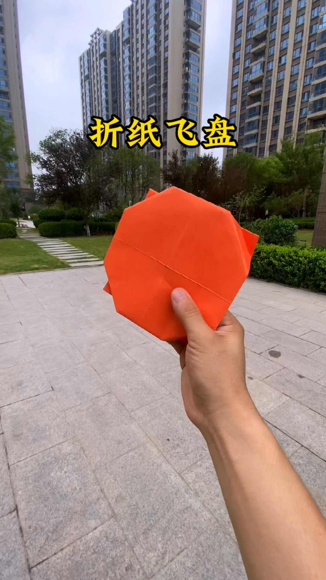 好玩的折纸飞盘,真的可以回旋#手工diy #手工折纸 #亲子手工