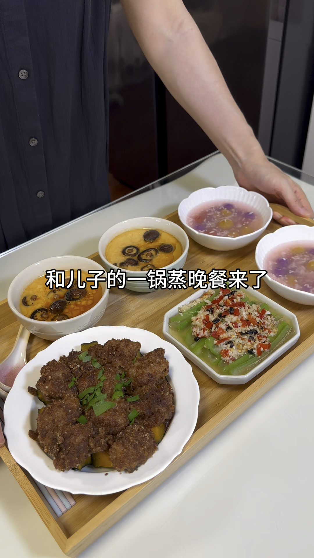 一锅蒸的晚餐:这个天气就要不开火做饭吖,简单营养又美味的一餐