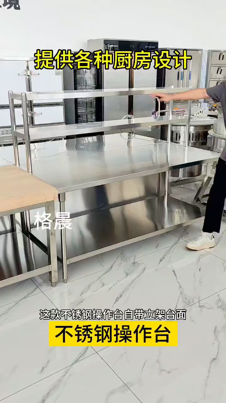 后厨必备不锈钢操作台