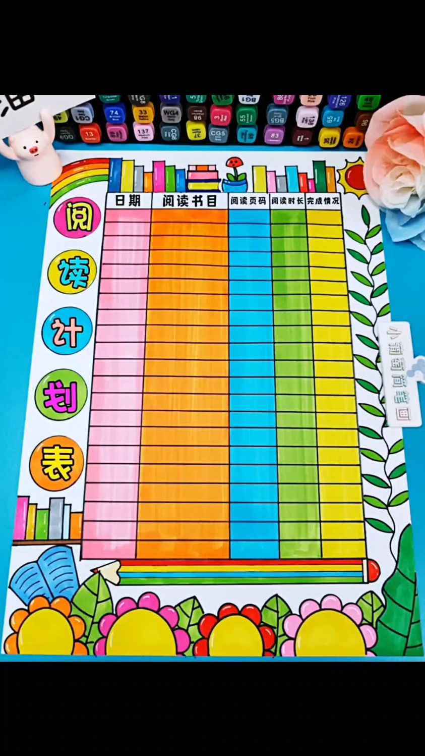 阅读计划表手抄报,有线稿可打印 暑假阅读计划表,阅读打卡记录表