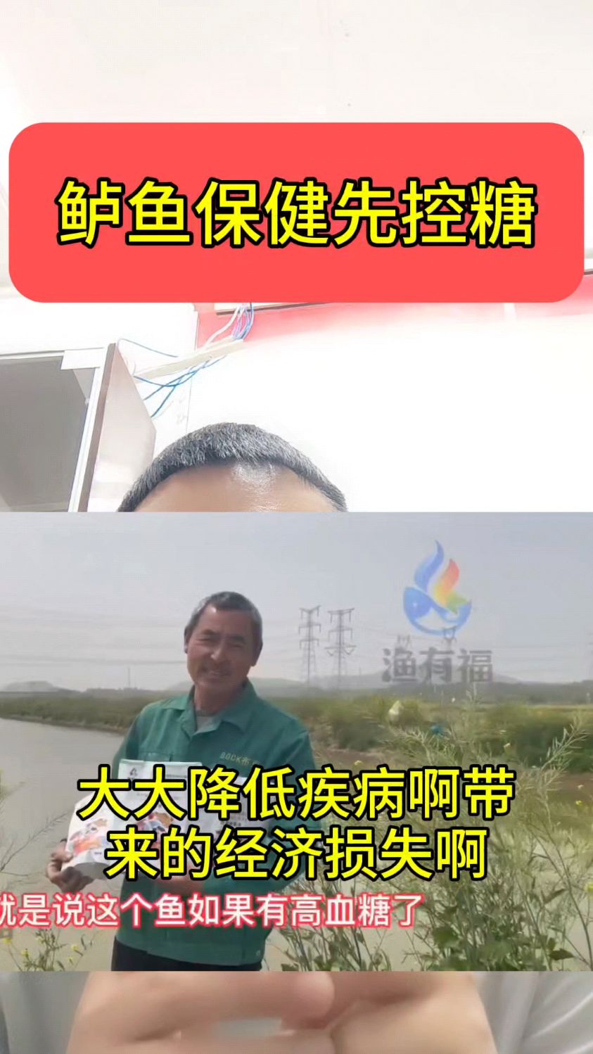 养殖鲈鱼,糖代谢一定不能忽视
