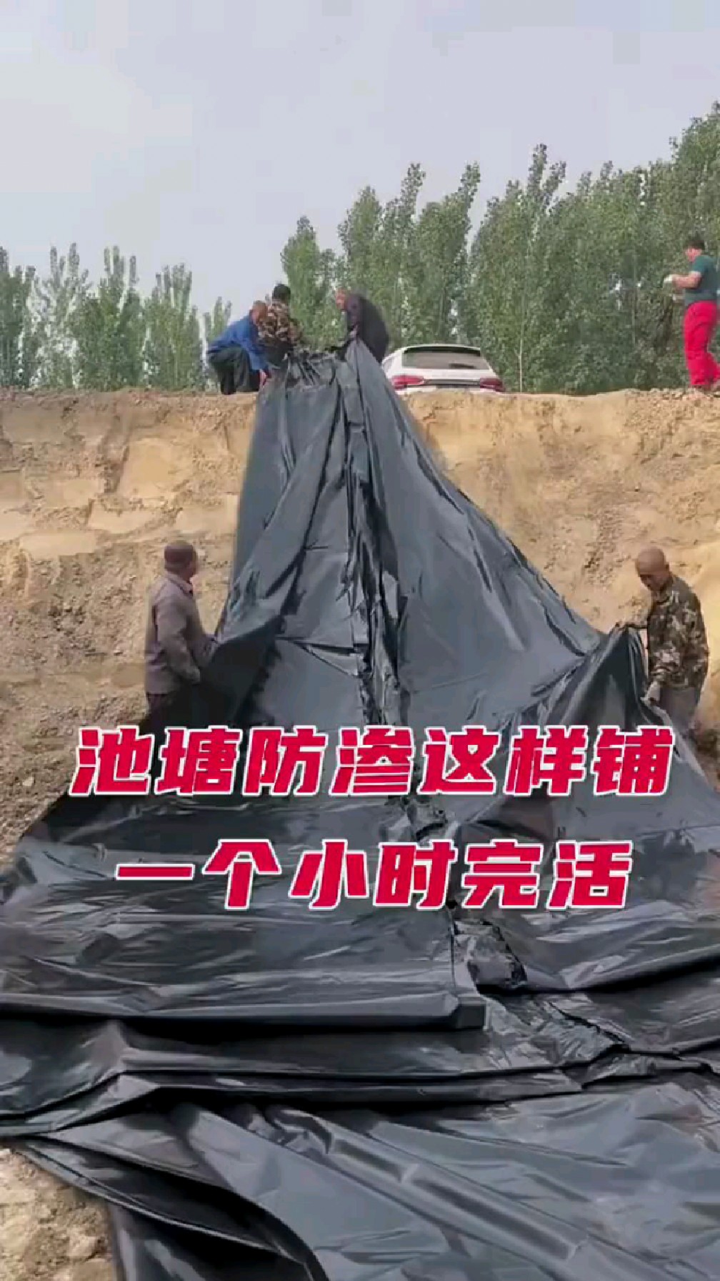 防渗漏土工膜 鱼池防渗膜