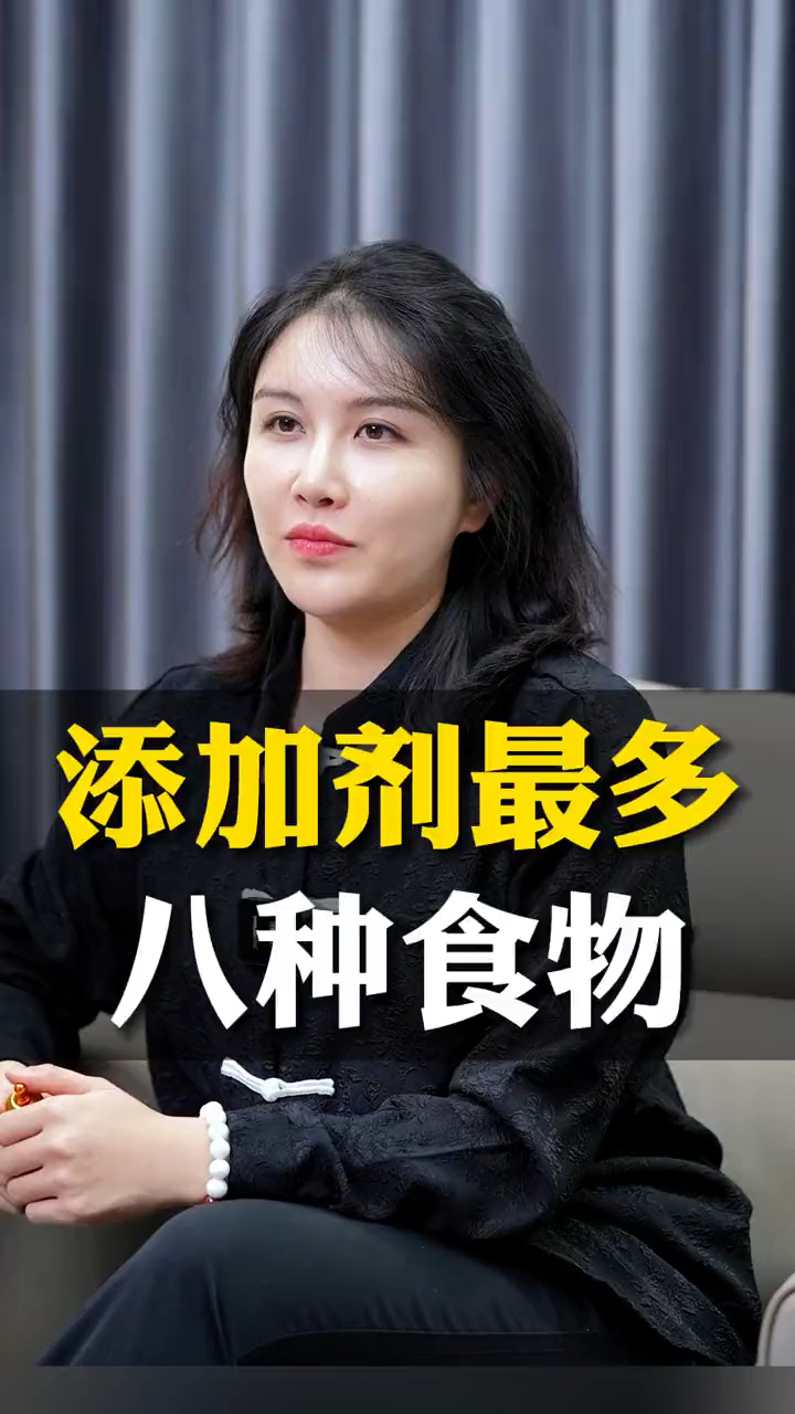 添加剂最多的八种食物