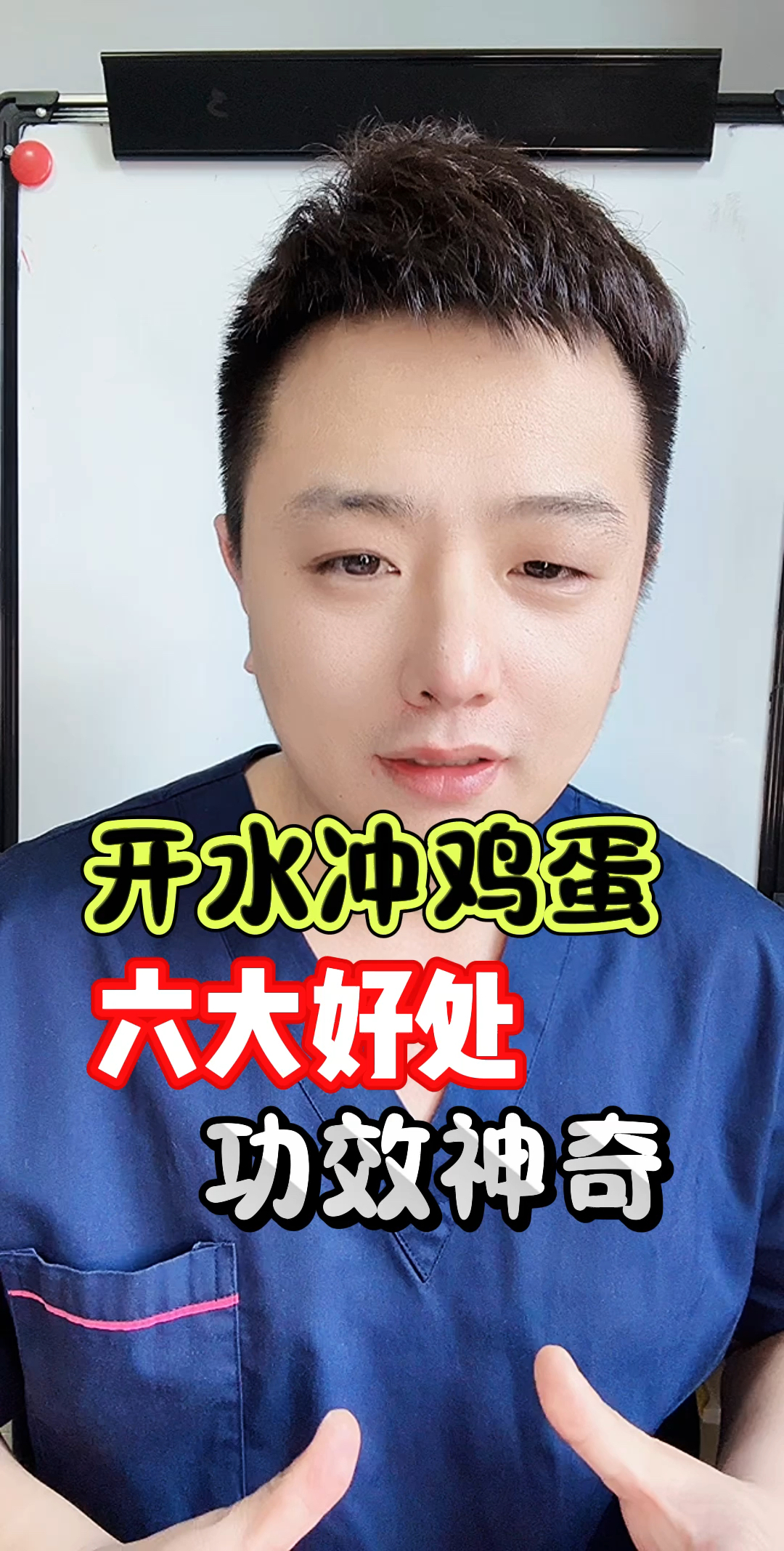 开水冲鸡蛋,6大好处不请自来