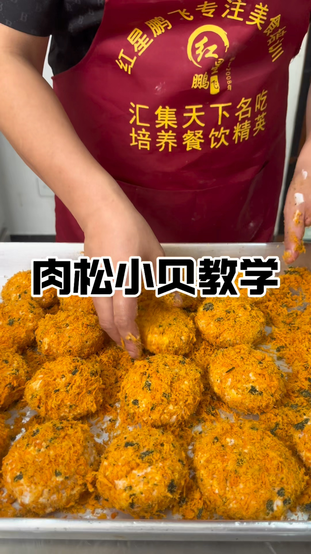 肉松小贝的简单做法
