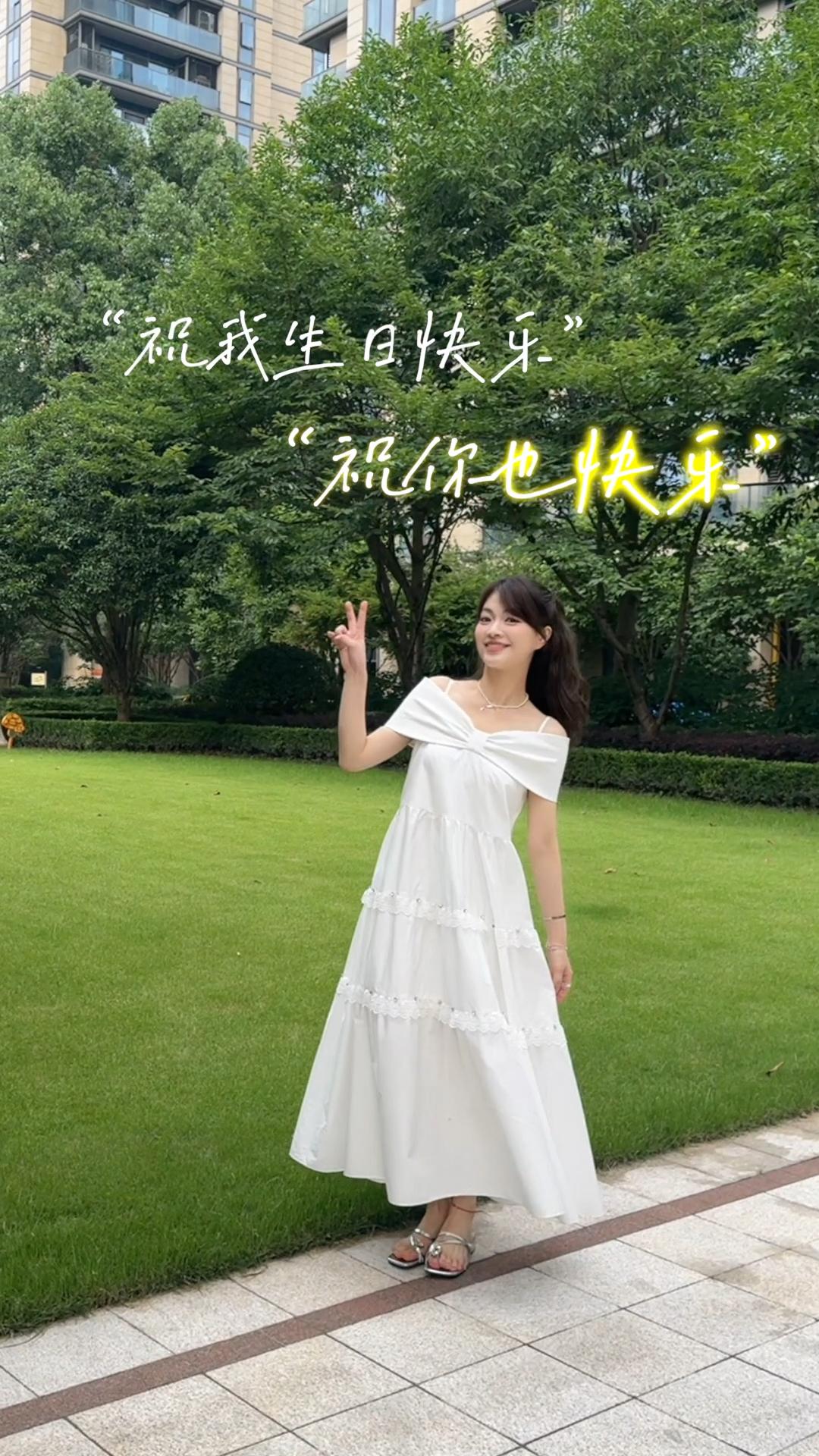 今年生日,把自己变成一个蛋糕