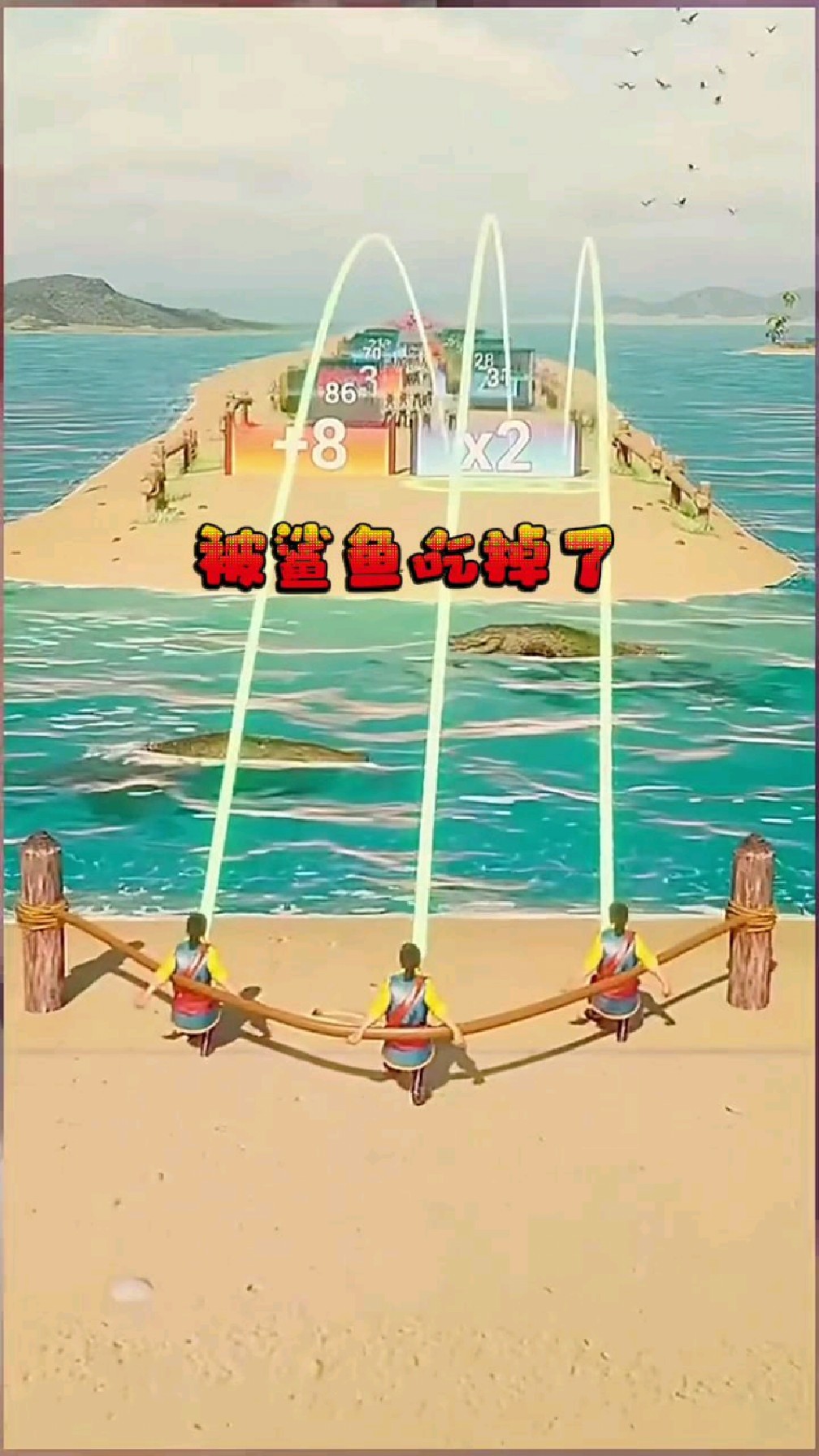 三哥被鲨鱼吃掉了呀