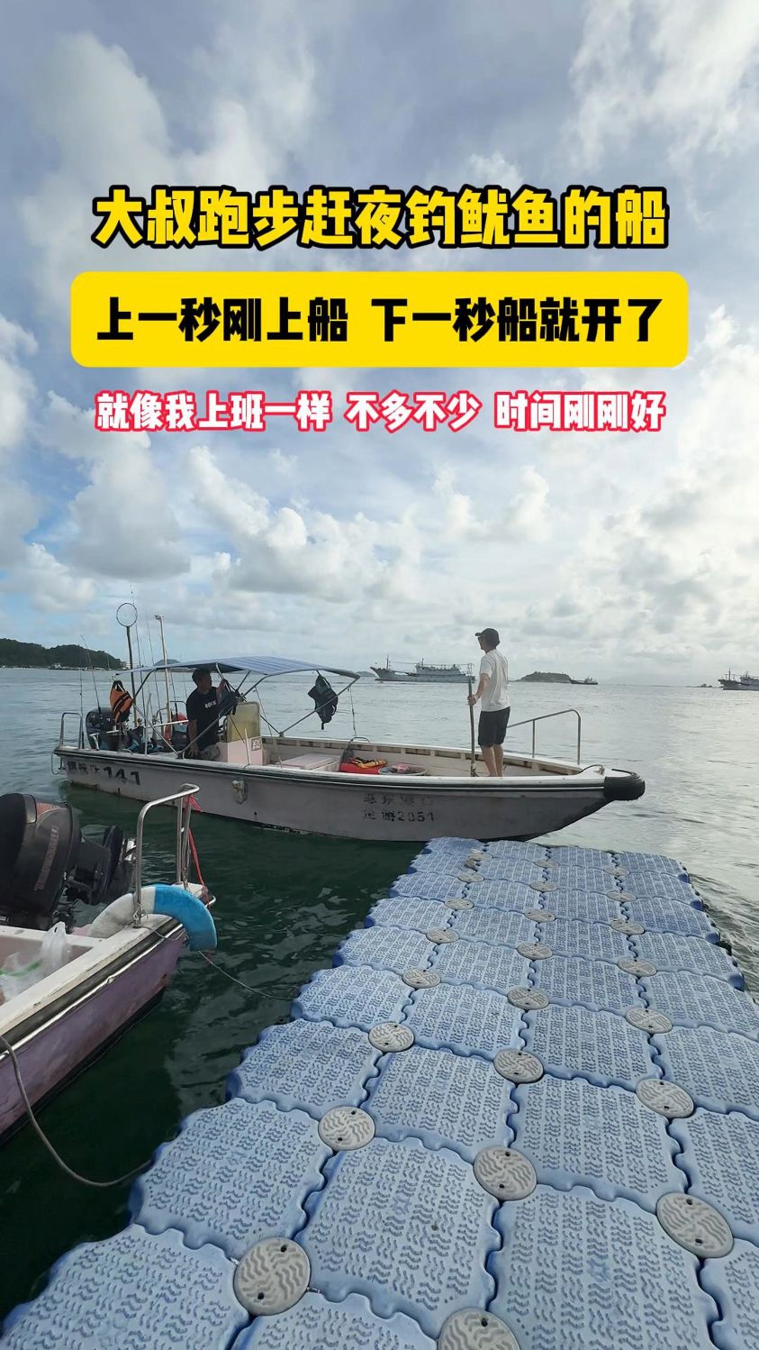 夜钓鱿鱼又开始咯