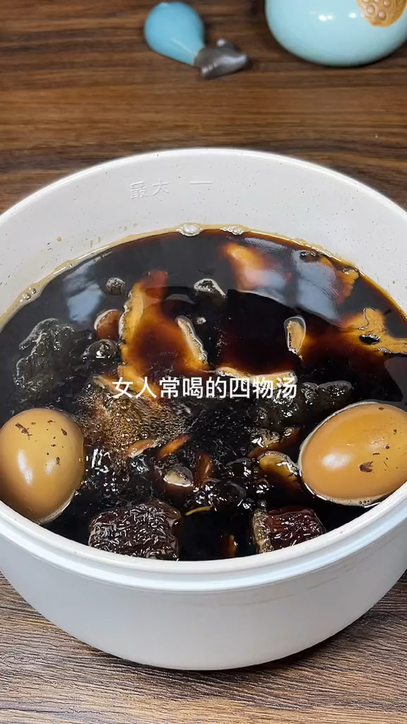 女人常喝的#四物汤记得每个月都要安排喝几次#喝出好气色 #养生汤