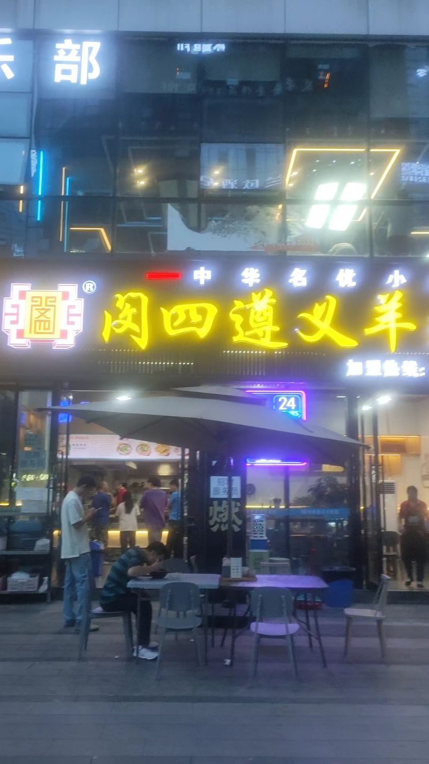 给大家推荐6家遵义羊肉粉这是第1家味道是真的可以