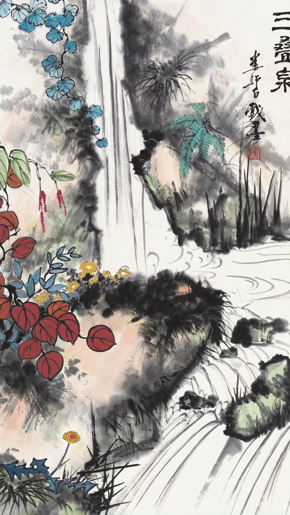 娄师白「三叠泉」,起拍价8万!