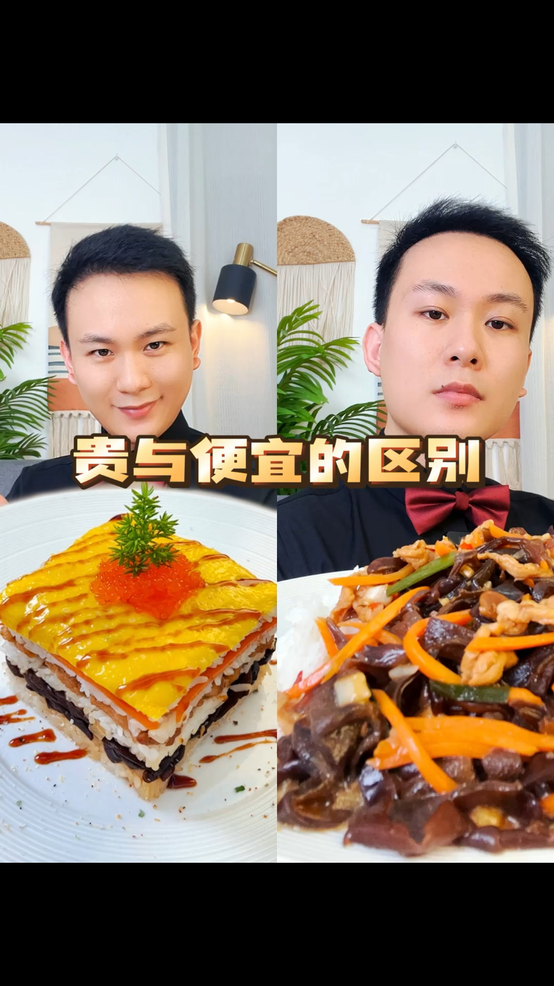 15块钱的鱼香肉丝饭怎么才能卖到888块钱?#米其林摆盘