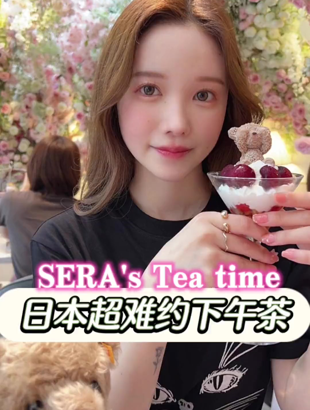 日本女生sera的甜点时间!东京精致下午茶
