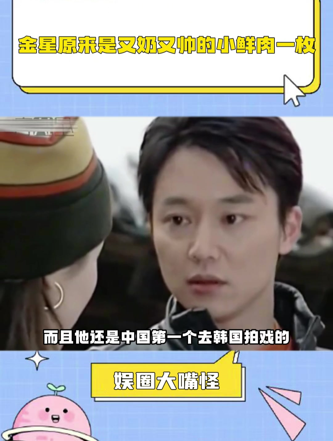 金星原来是又奶又帅的小鲜肉一枚