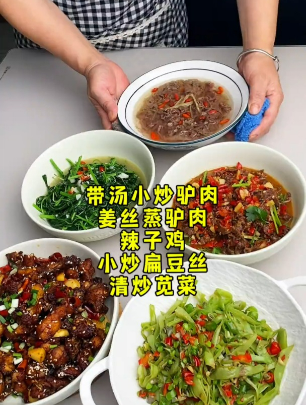 老妈做了一驴两吃,一个放辣椒的口味菜,还做了清蒸的