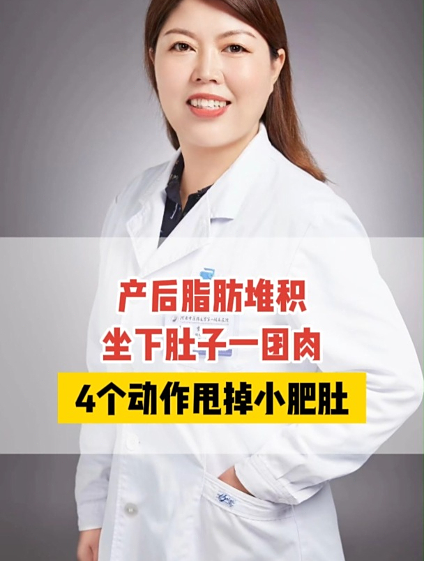 产后肚子大,一坐下一团肉怎么办?4个动作甩掉小肚子
