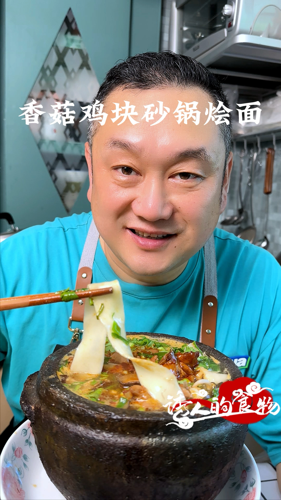 在家也能做的砂锅鸡块烩面