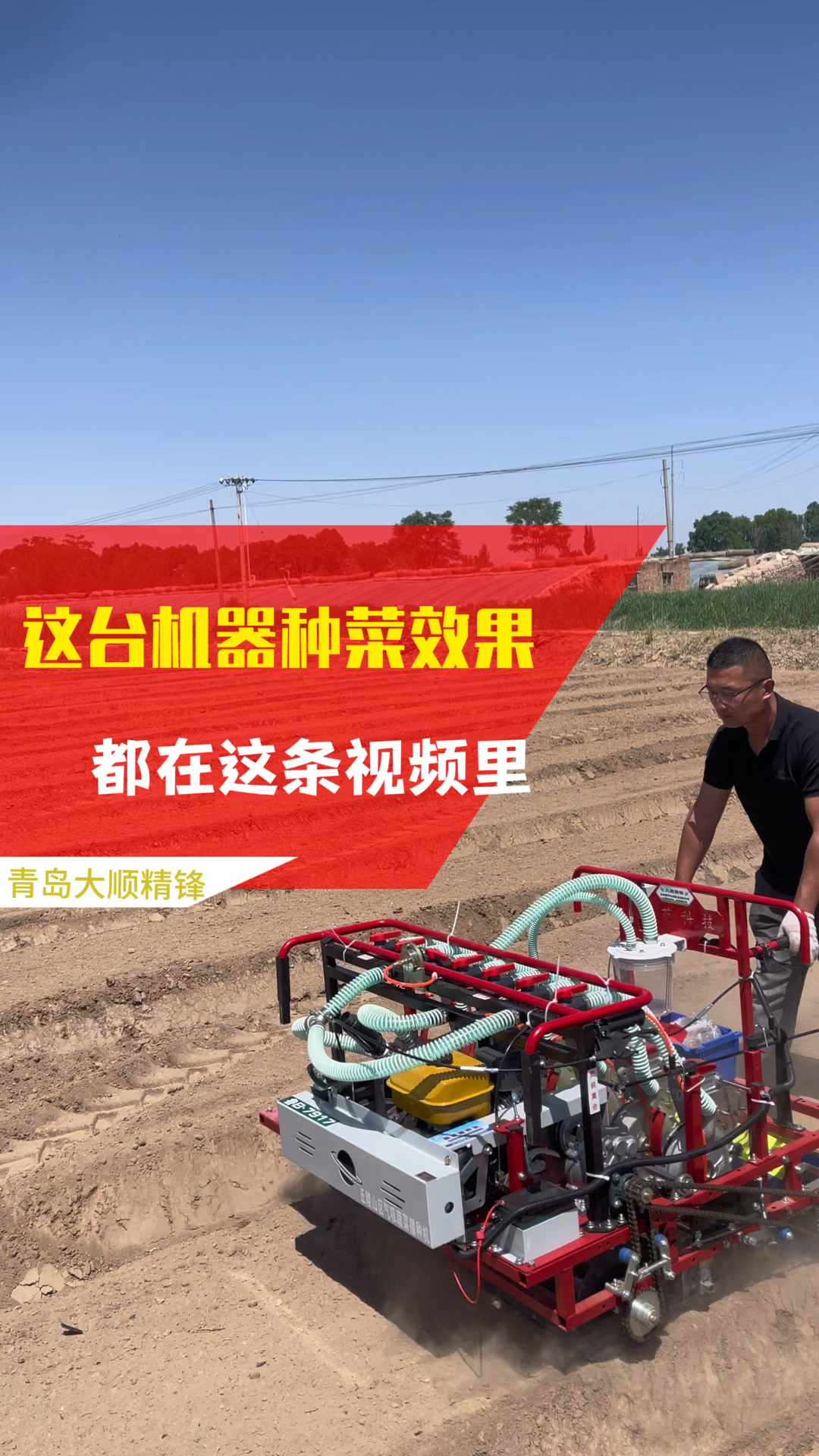 想看这台机器的种菜效果,请点击这里