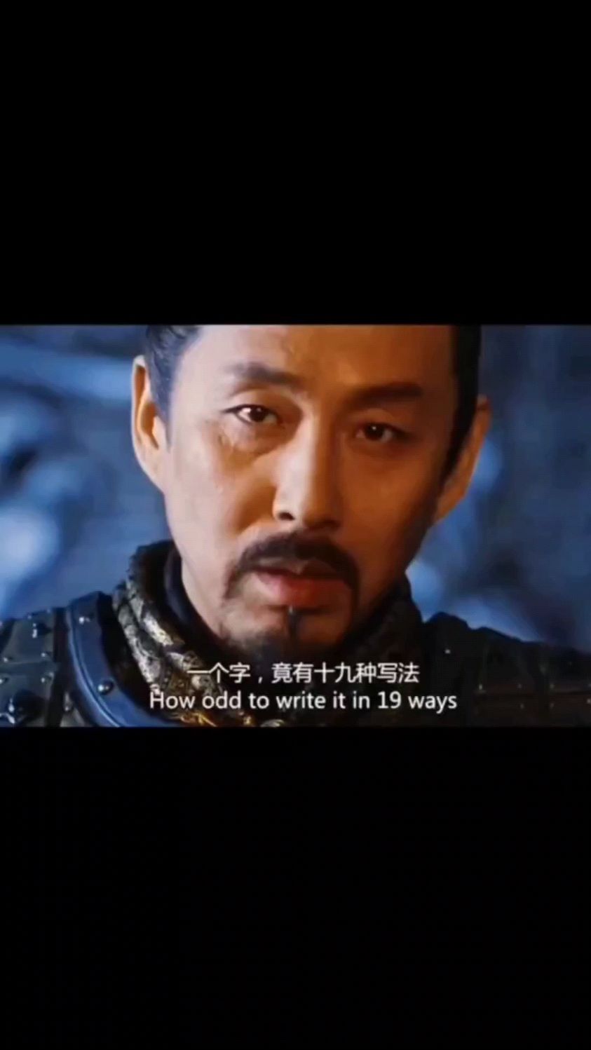 秦篇 统一 ------